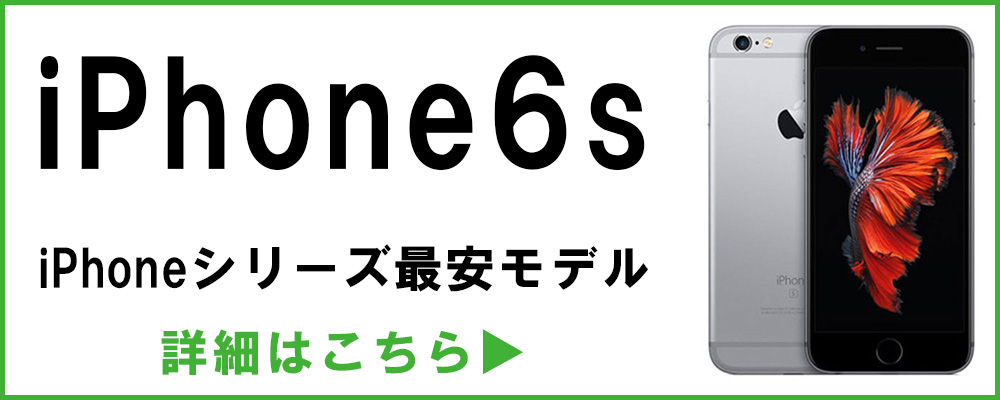 iPhone6S 