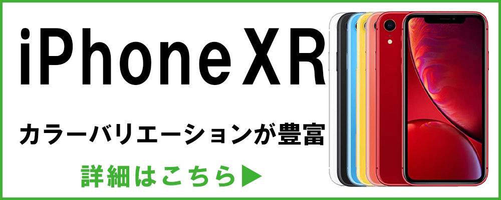 iPhoneXR 