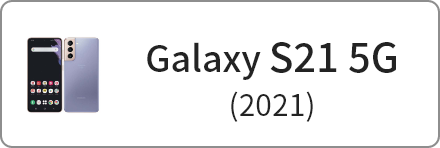 Galaxy S21 商品一覧