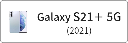 Galaxy S21+ 商品一覧
