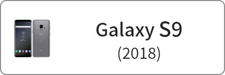 Galaxy S9 商品一覧