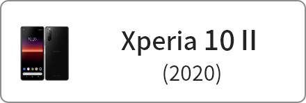 Xperia10Ⅱ 商品一覧