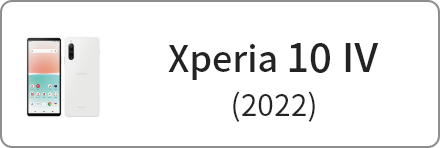 Xperia10Ⅳ 商品一覧
