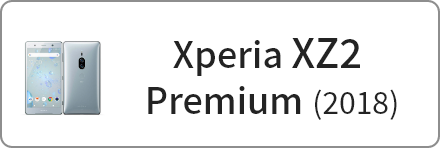 Xperia XZ2 Premium 商品一覧
