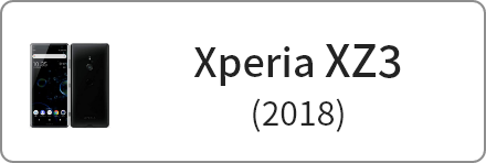 Xperia XZ3 商品一覧