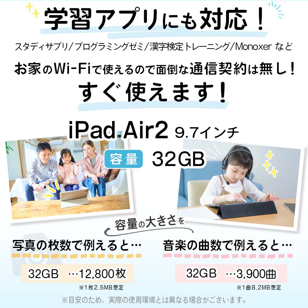 子ども用iPad 3点セット